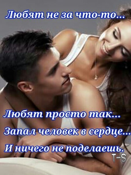 Любовь