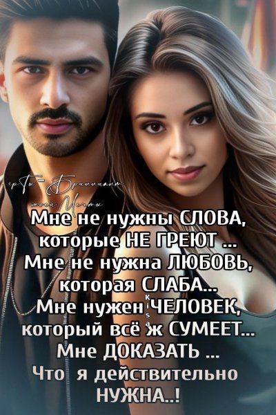 Любовь