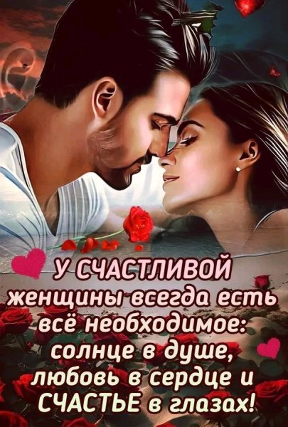 Любовь