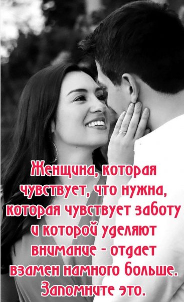 Любовь