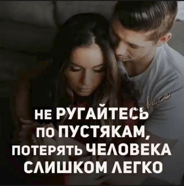 Любовь