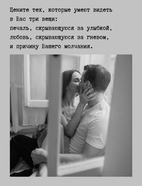 Любовь