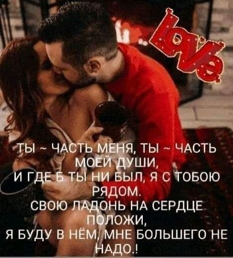 Любовь