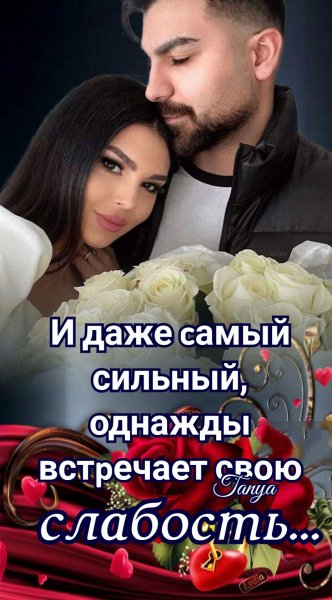 Любовь