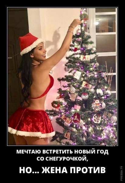Мечтаю
