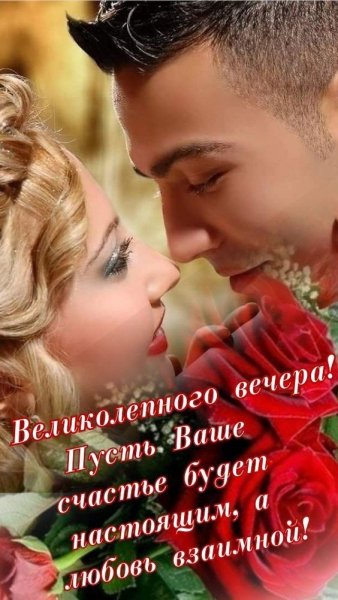 Любовь