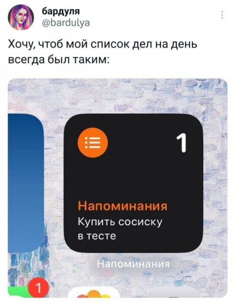 Список дел)