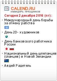 02.12.2016