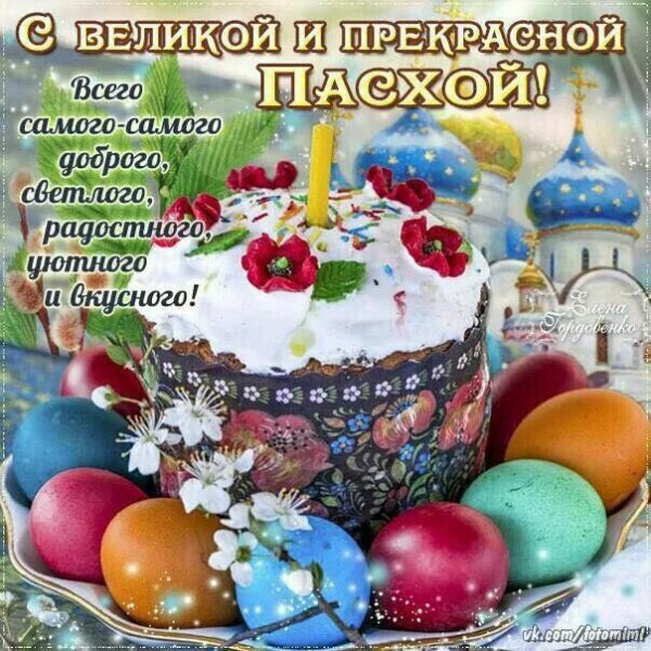 С праздником Пасхи (27)