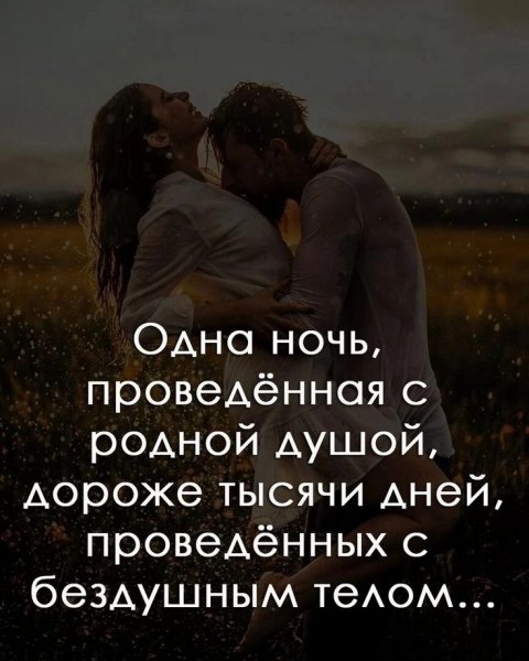 Любовь