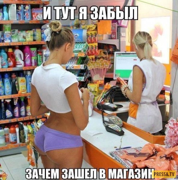 Забыл