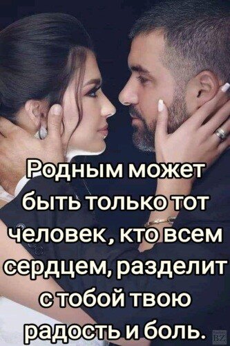 Любовь