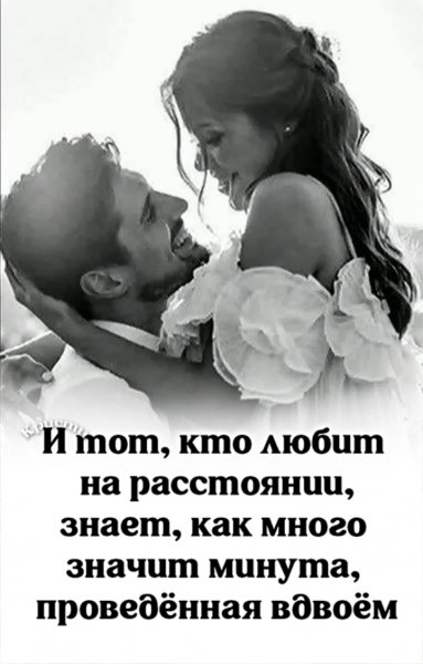 Любовь