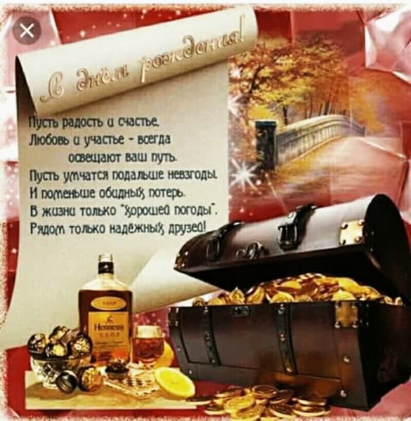 с днём рождения 003900