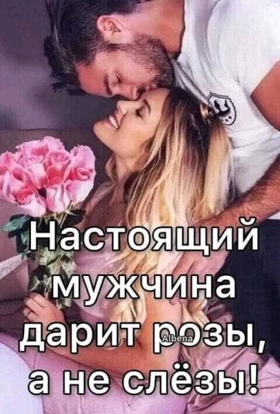 Любовь