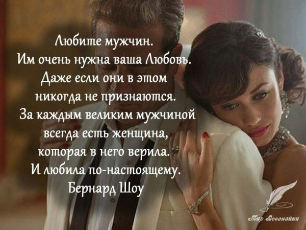 Любовь