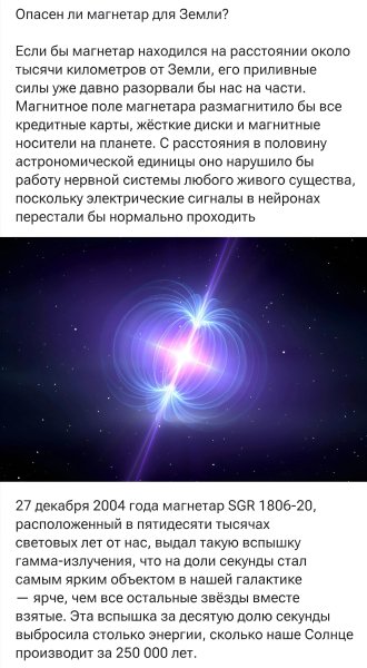 Космос (Фото 2)