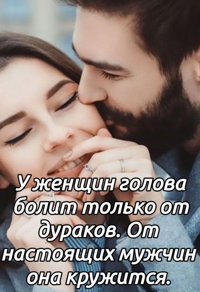 Любовь