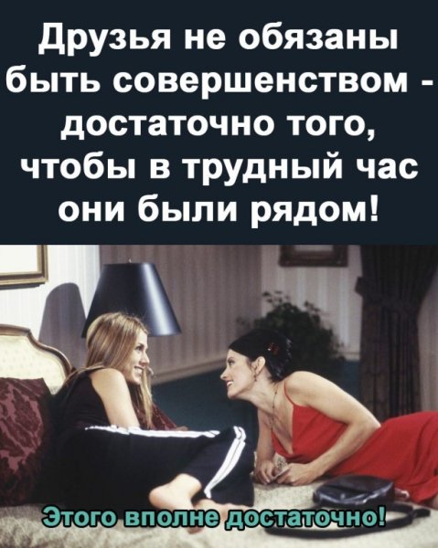 Так!