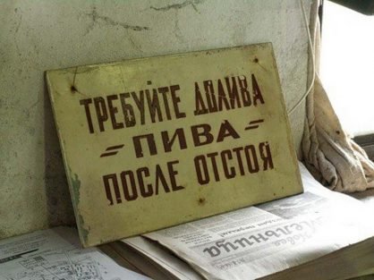 Табличка у бочки