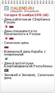 12.11.2016