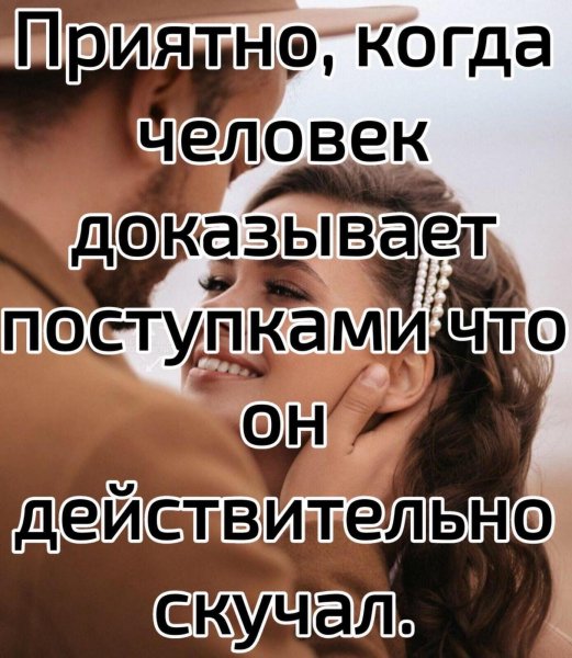 Любовь