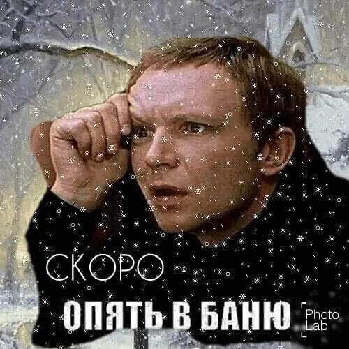 С наступающим!