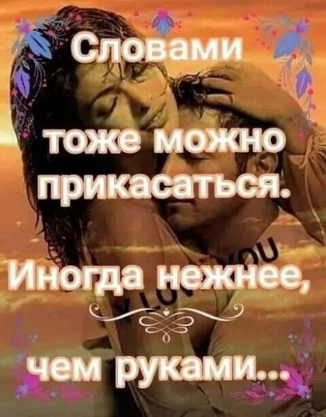 Любовь