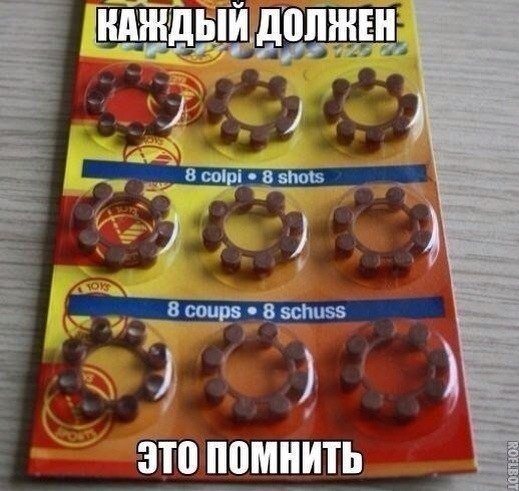 Я Помню