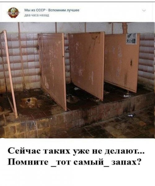 СССР