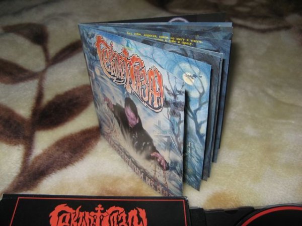 Сектор газа восставший из ада