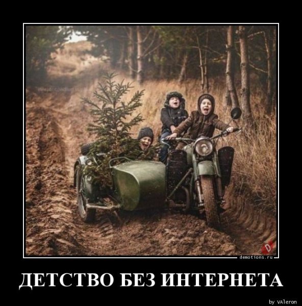 DETSTVO-BEZ-INTERNET demotions.ru