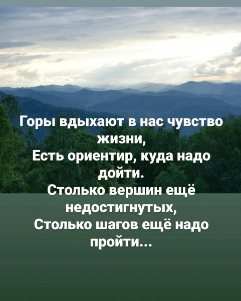 Горы...