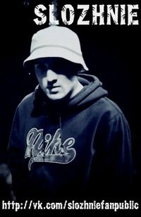 Slozhnie