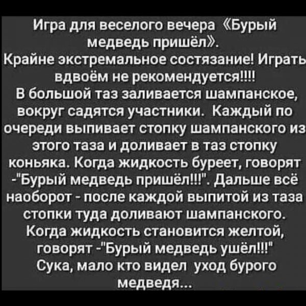 Отличная игра, для настоящих друзей