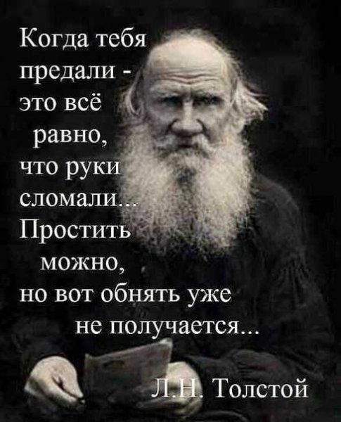 Л. Н. Толстой