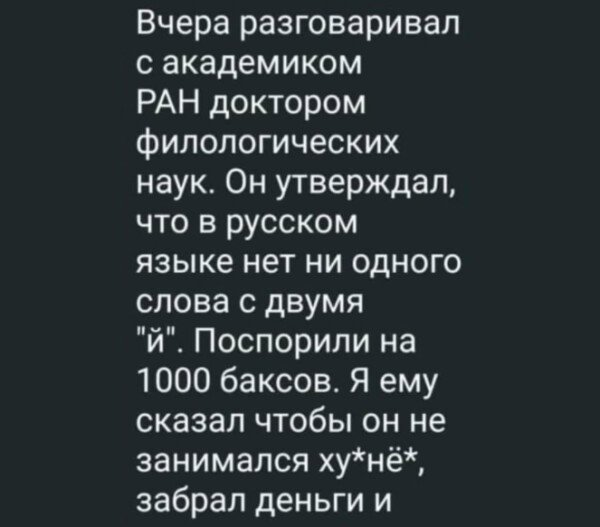 В точку
