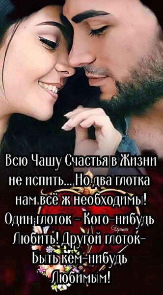 Любовь