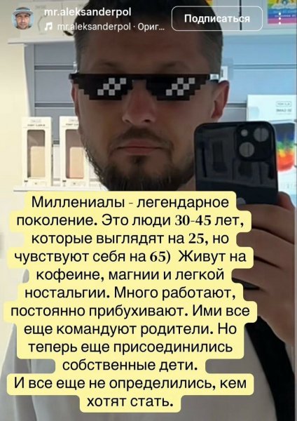 Миллениалы )