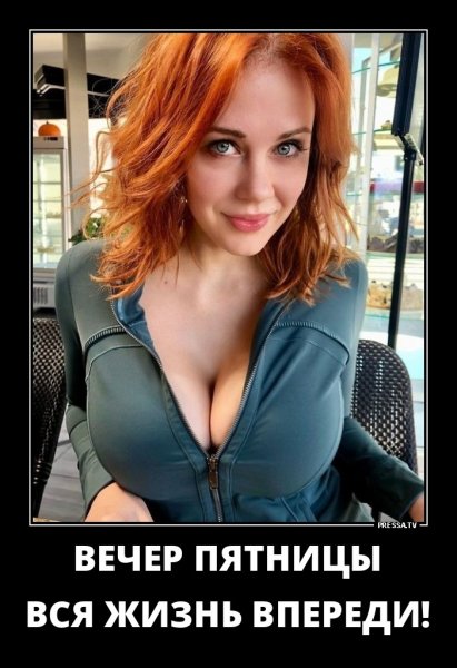 ВЕЧЕР ПЯТНИЦЫ