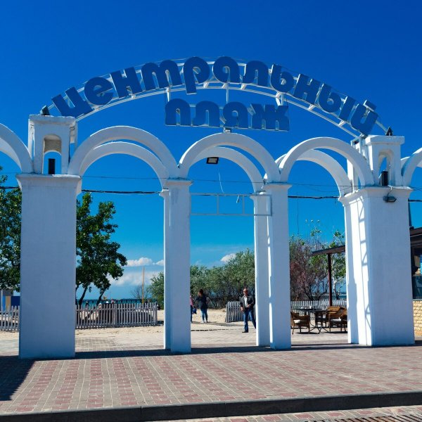 Анапа. Город курорт