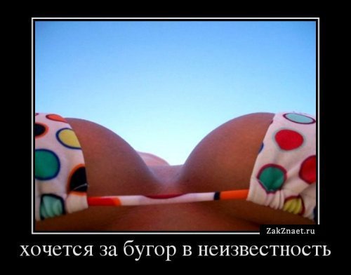 demotivator