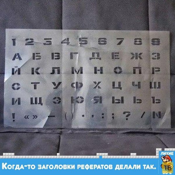 Ностальгия: Вспоминая 90-е годы