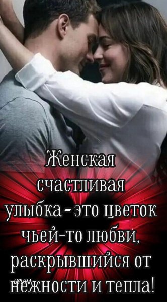 Любовь