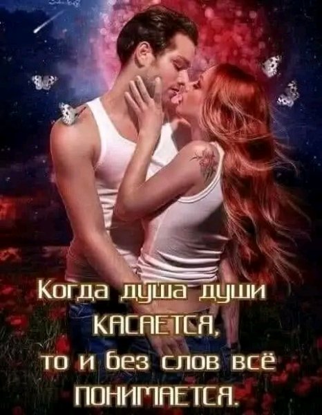 Любовь