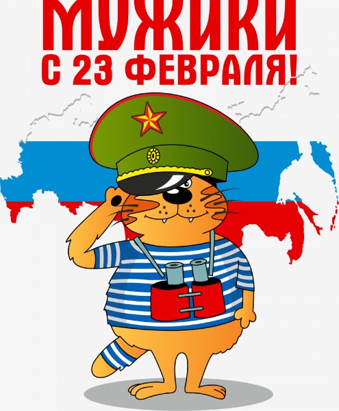 С Праздником