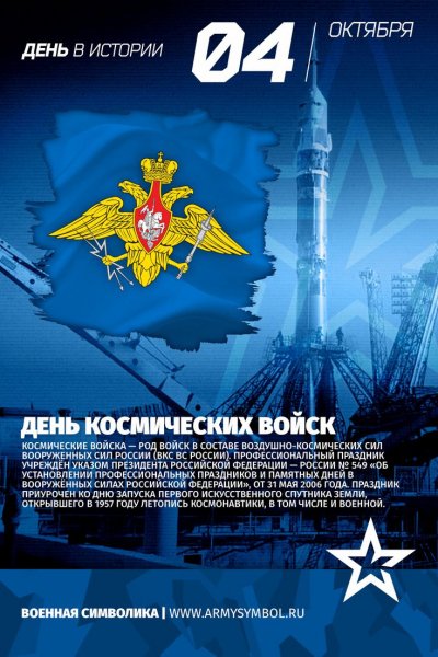 С праздником, служивые!