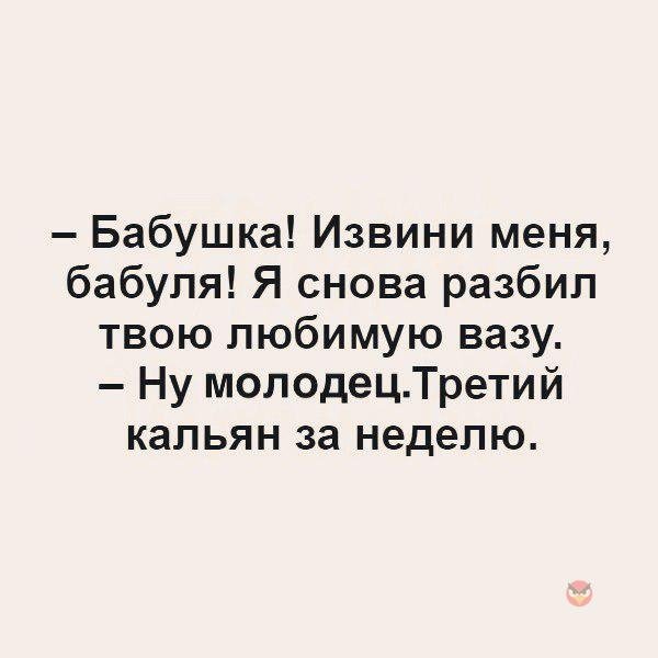 Извини меня