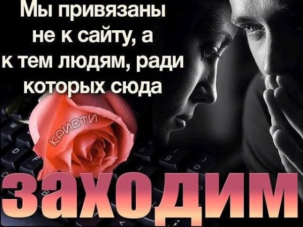 Любовь