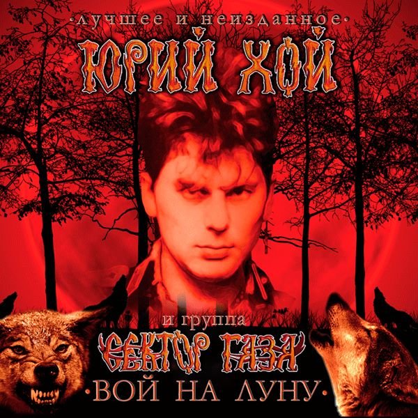 Сектор газа